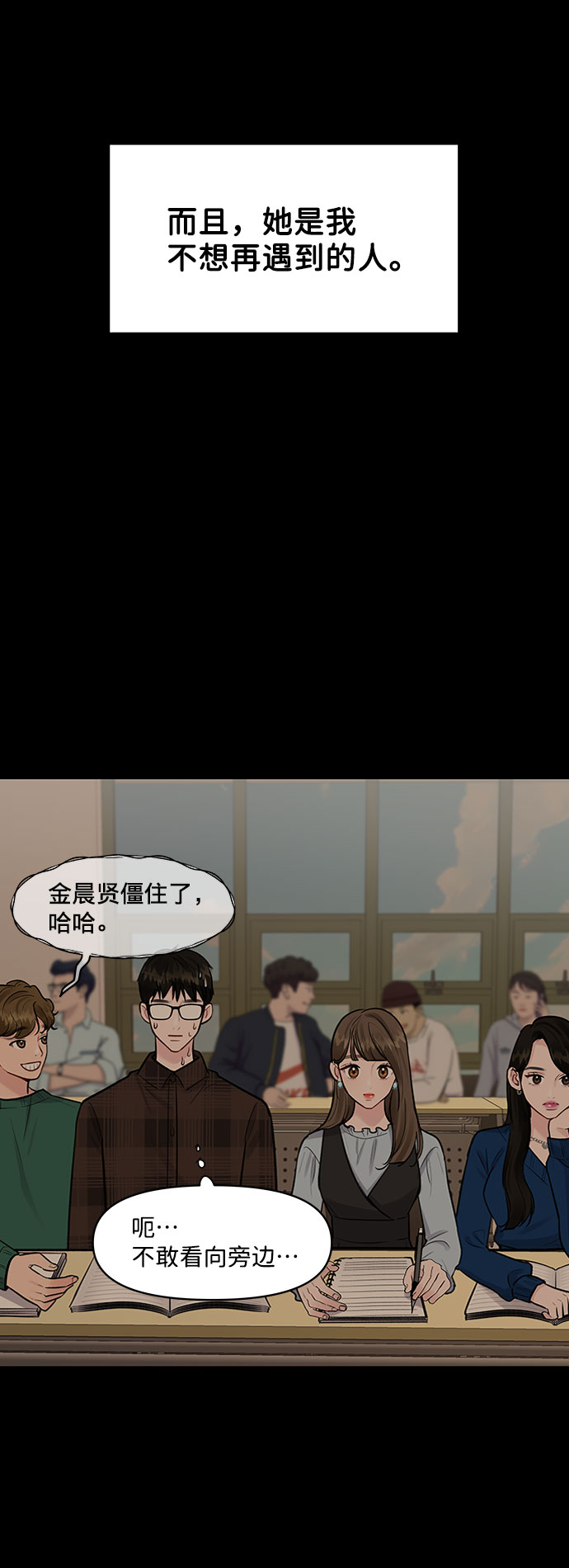 [第11话] 误会与现实中的他(2)54