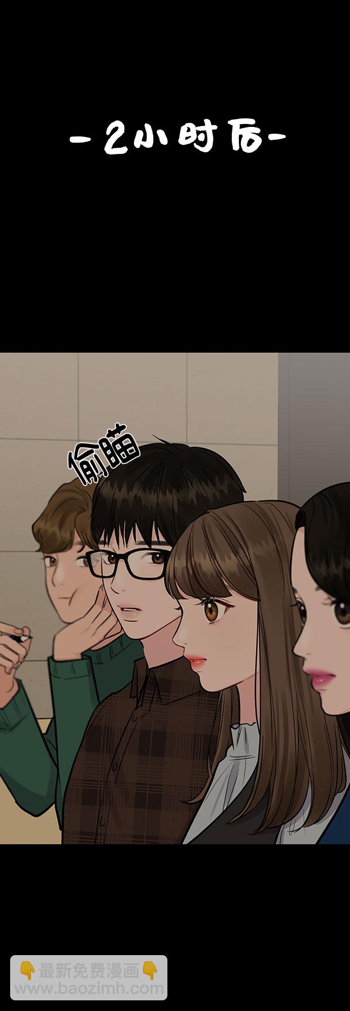 [第11话] 误会与现实中的他(2)55