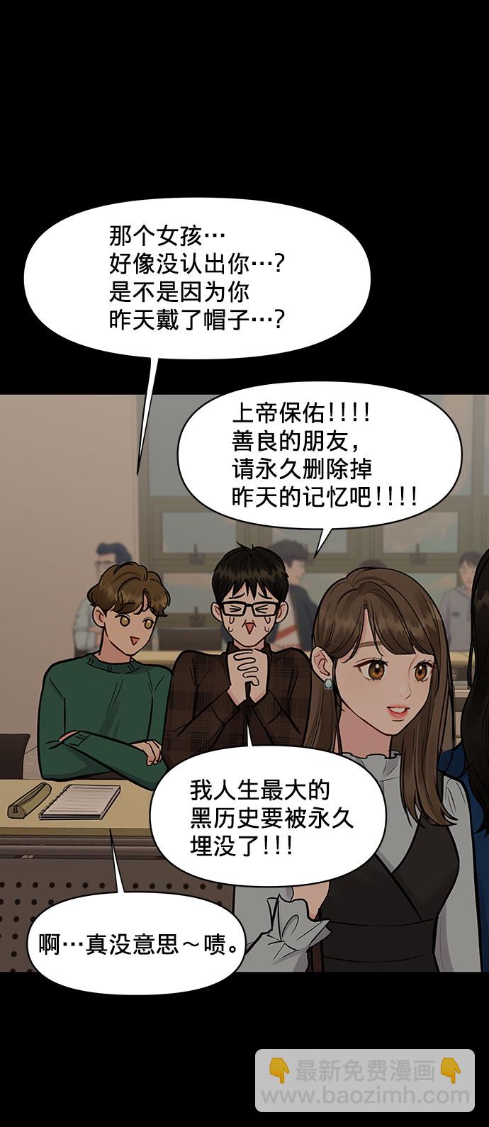[第11话] 误会与现实中的他(2)56