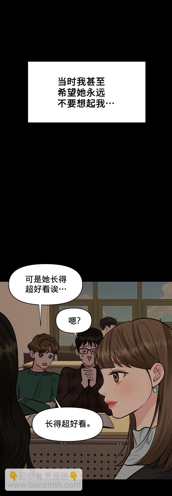 [第11话] 误会与现实中的他(2)57
