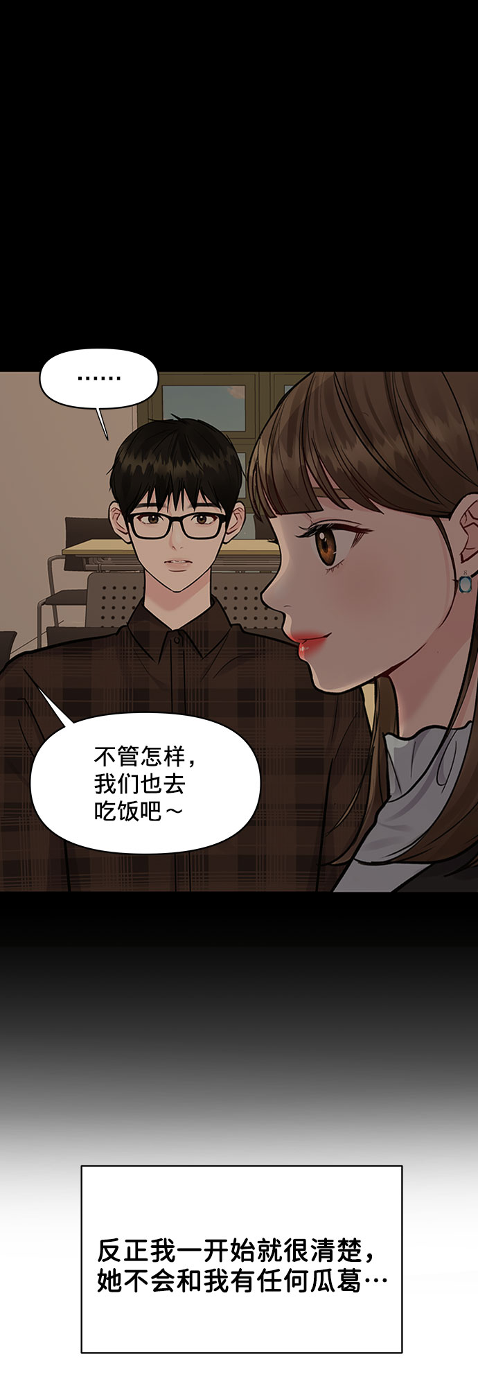 [第11话] 误会与现实中的他(2)58