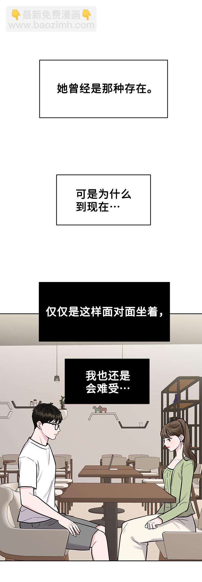 [第11话] 误会与现实中的他(2)59