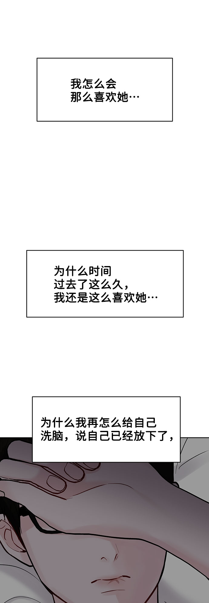 [第11话] 误会与现实中的他(2)60