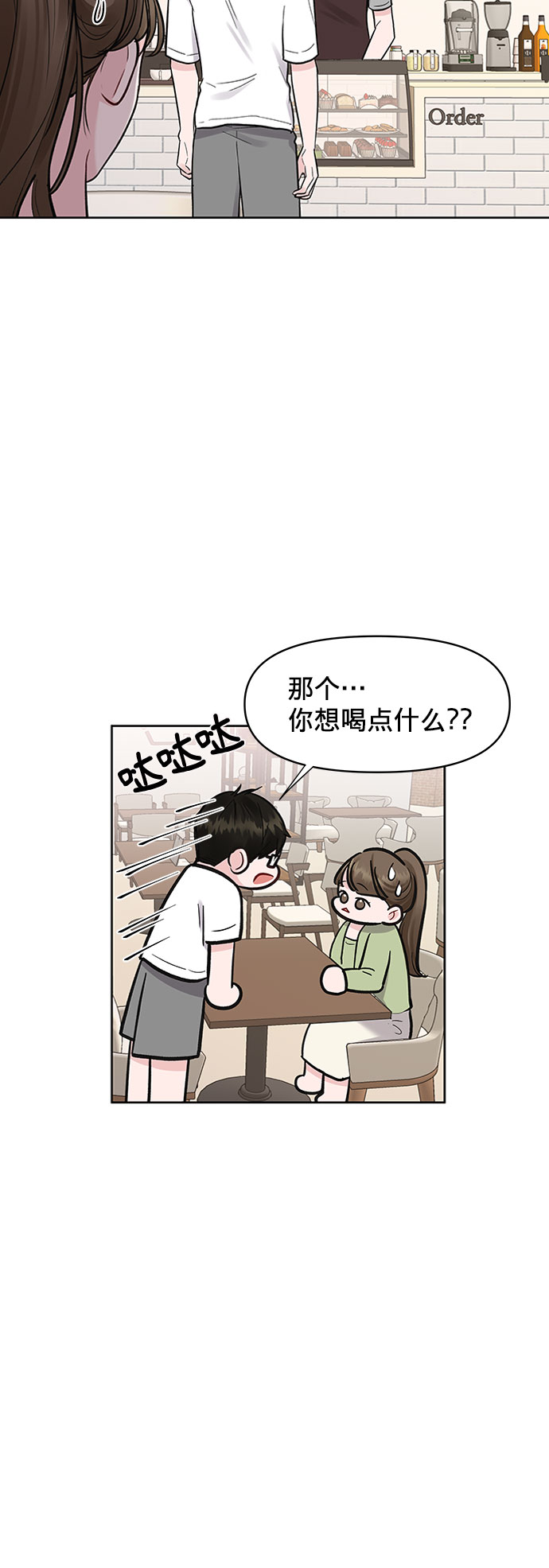[第11话] 误会与现实中的他(2)63