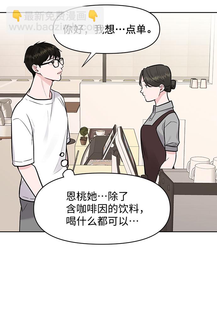 [第11话] 误会与现实中的他(2)64