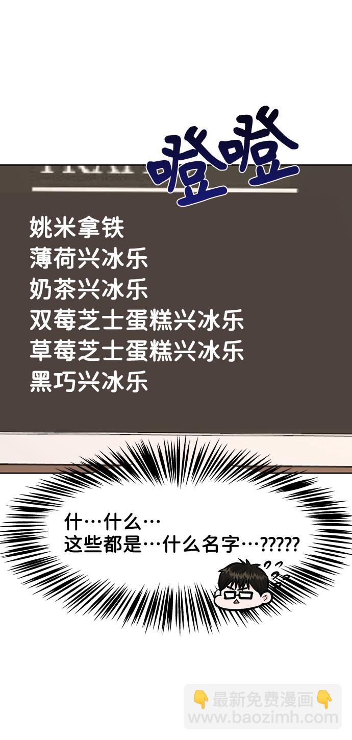 [第11话] 误会与现实中的他(2)65