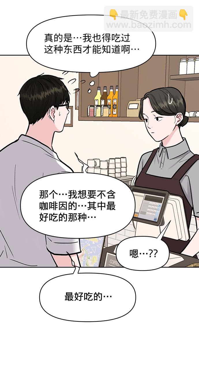 [第11话] 误会与现实中的他(2)67