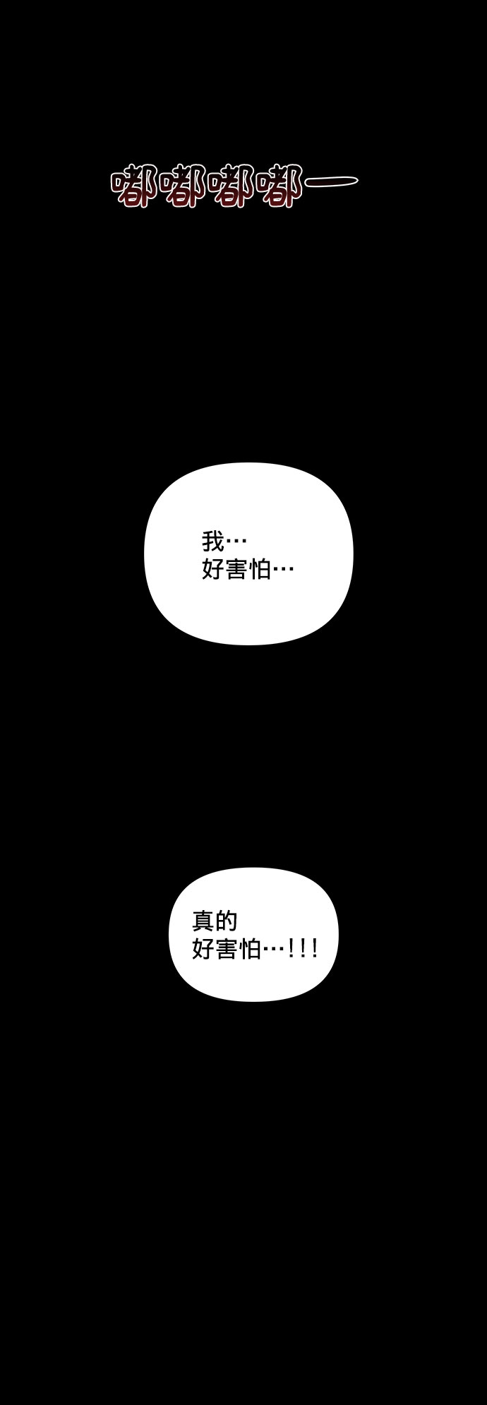 [第11话] 误会与现实中的他(2)73