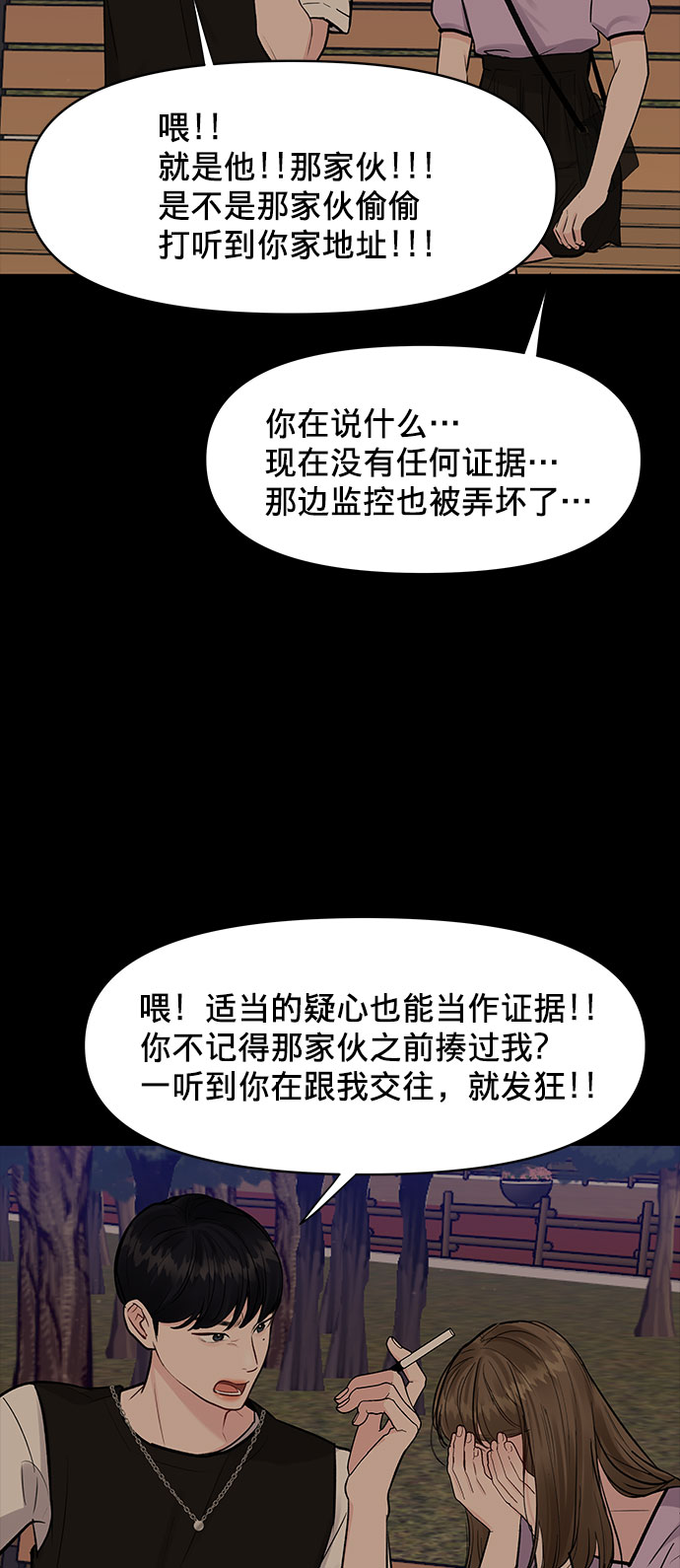 [第11话] 误会与现实中的他(2)75