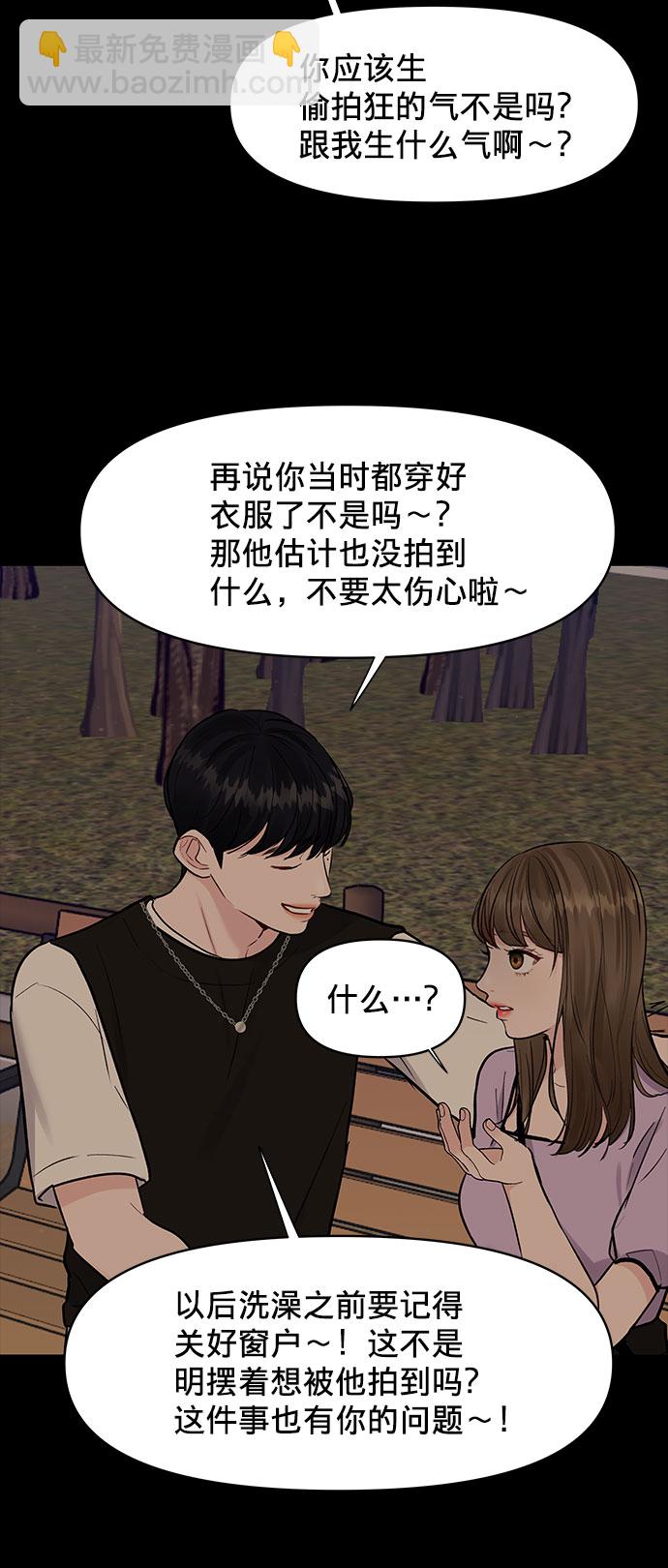 [第11话] 误会与现实中的他(2)77
