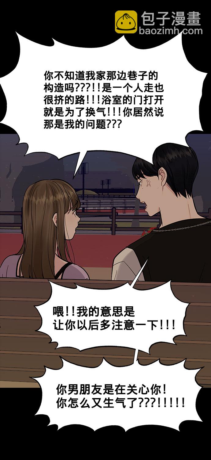 [第11话] 误会与现实中的他(2)78
