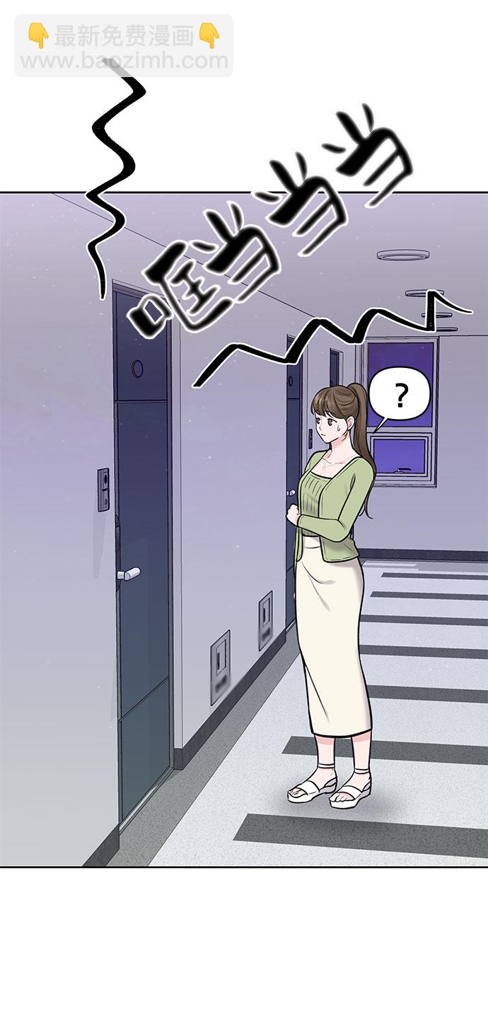 [第11话] 误会与现实中的他(2)8