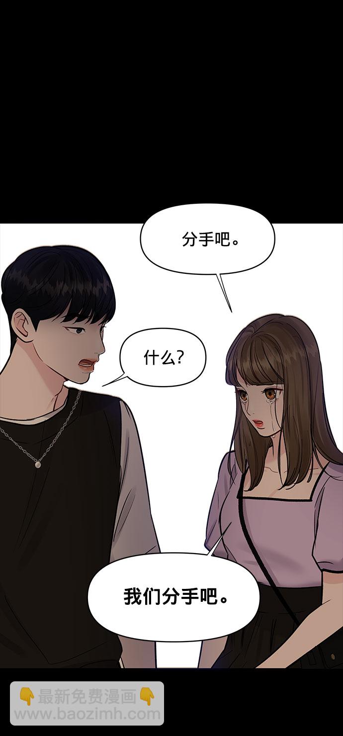 [第11话] 误会与现实中的他(2)80