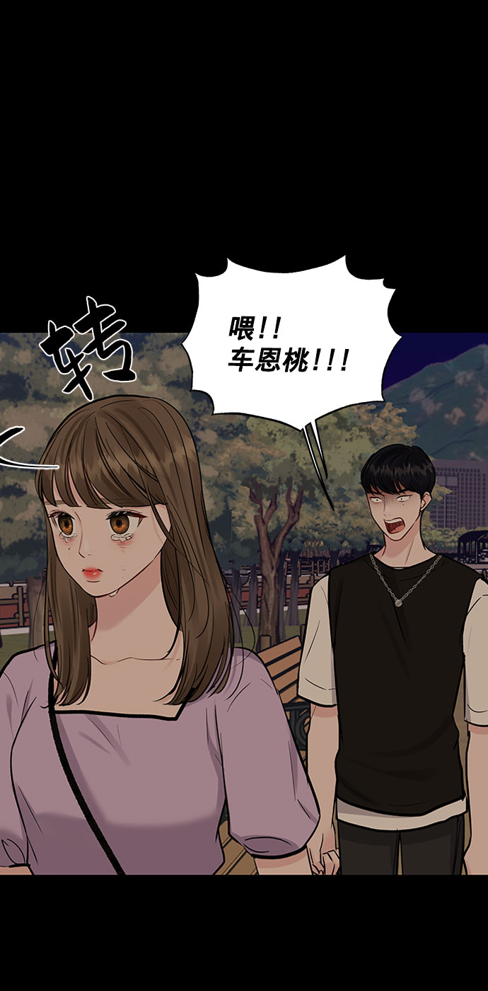 [第11话] 误会与现实中的他(2)81