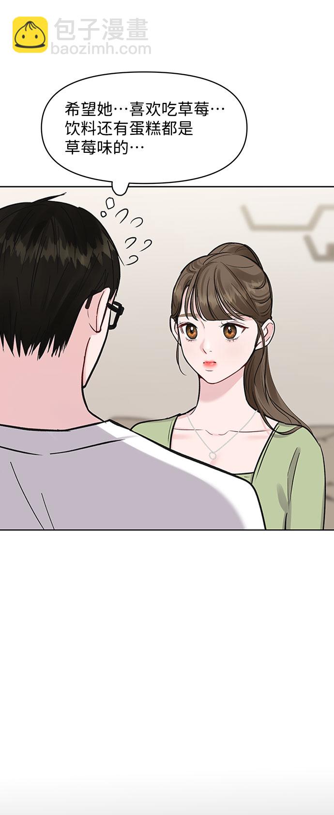 [第11话] 误会与现实中的他(2)85