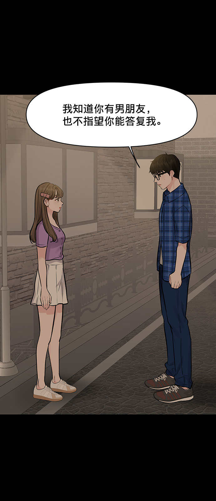 [第11话] 误会与现实中的他(2)87