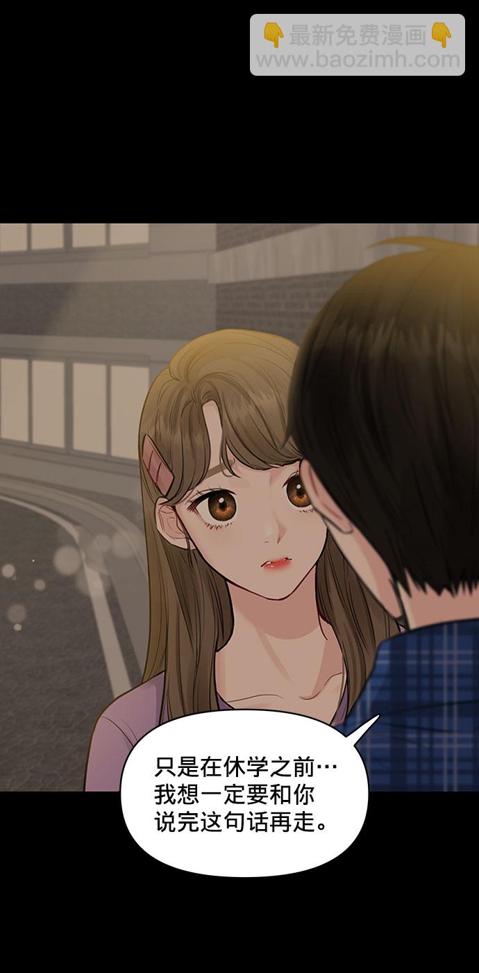 [第11话] 误会与现实中的他(2)88
