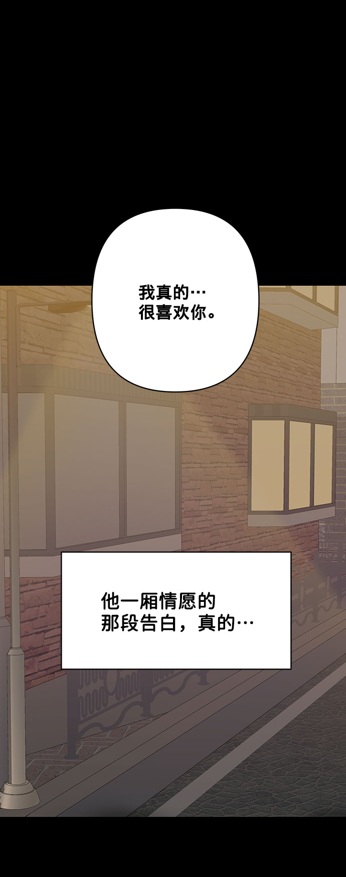 [第11话] 误会与现实中的他(2)92