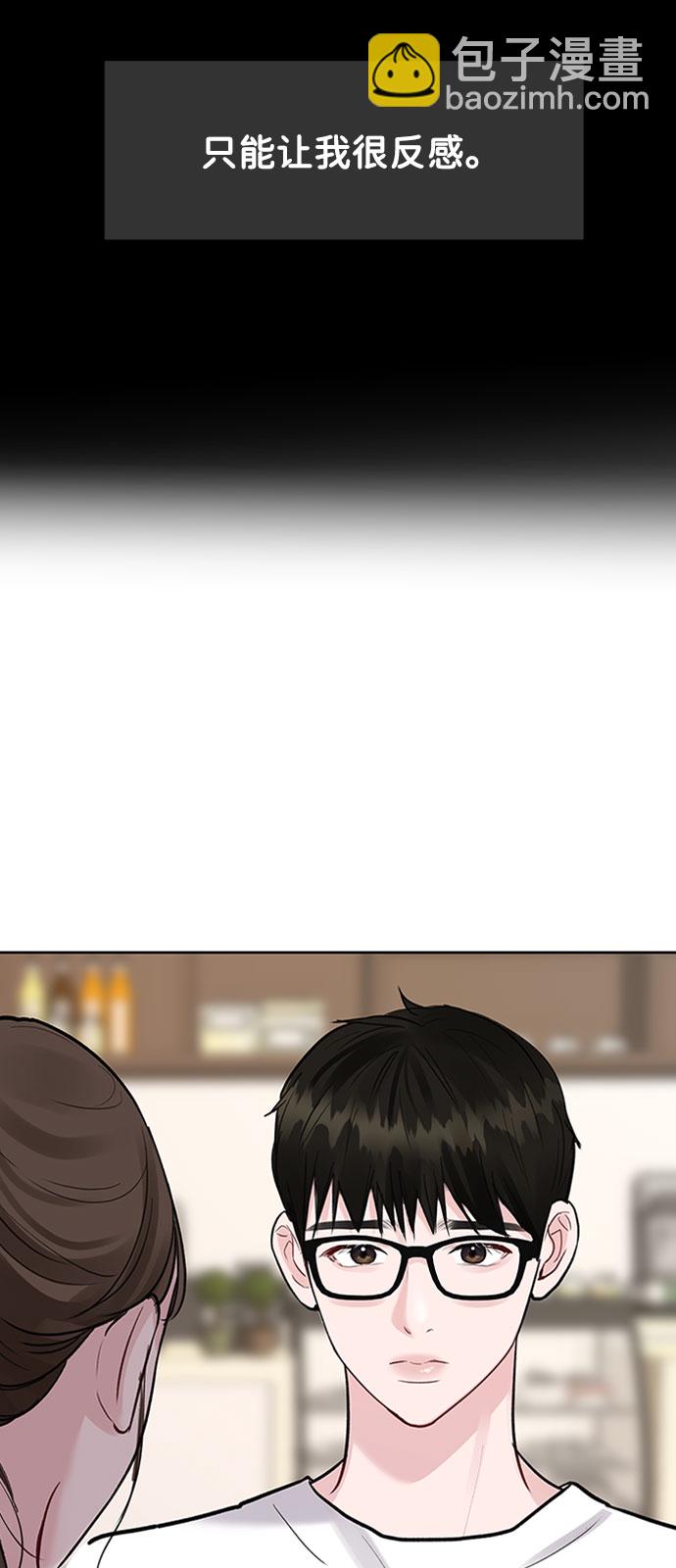 [第11话] 误会与现实中的他(2)93