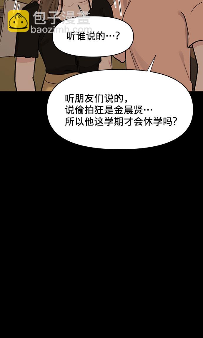 [第11话] 误会与现实中的他(2)96