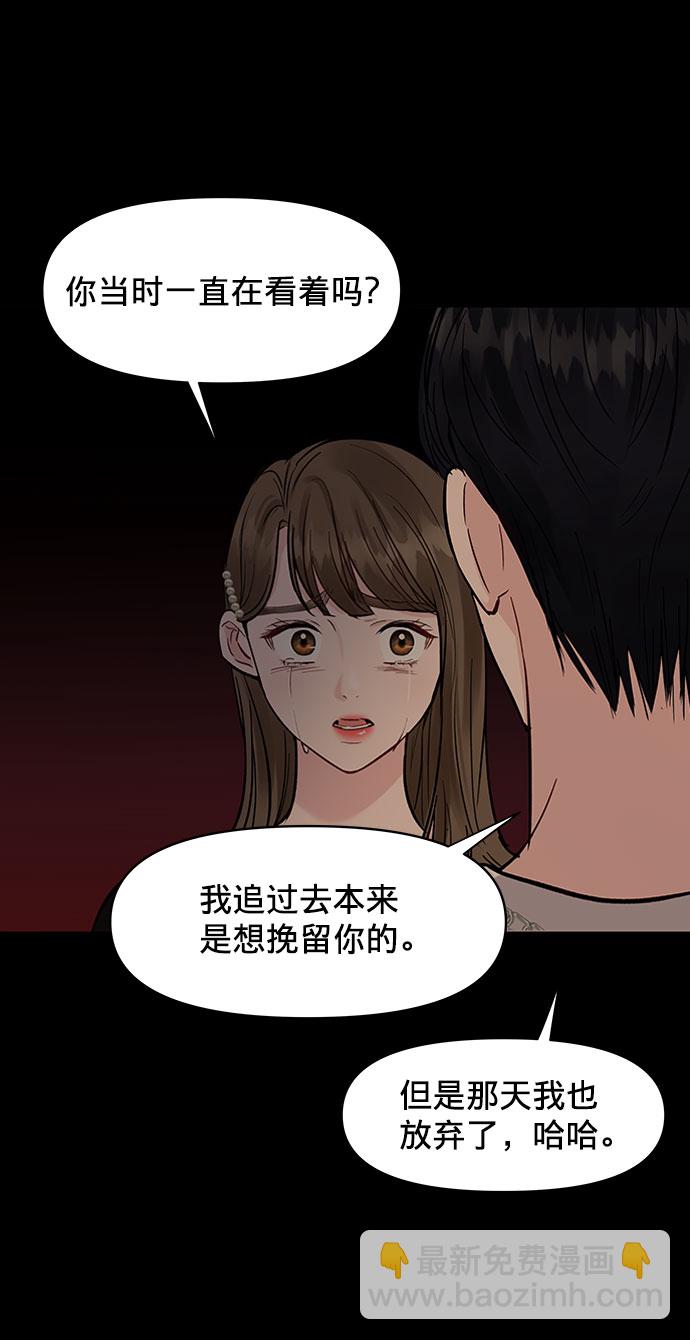 [第11话] 误会与现实中的他(2)99