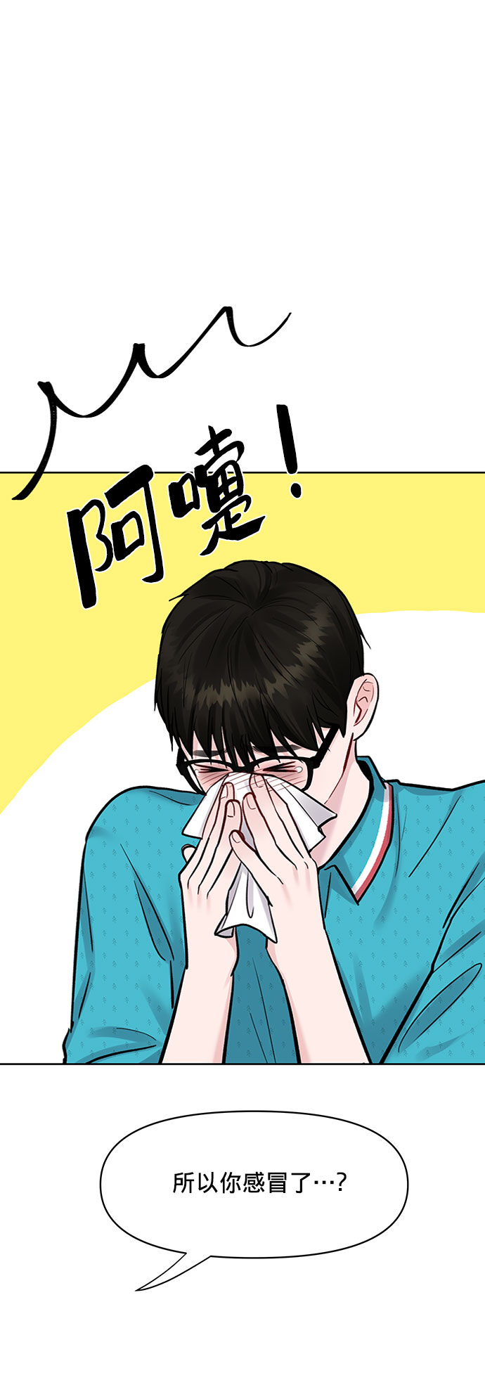 [第13话] 说不出口的隐情1