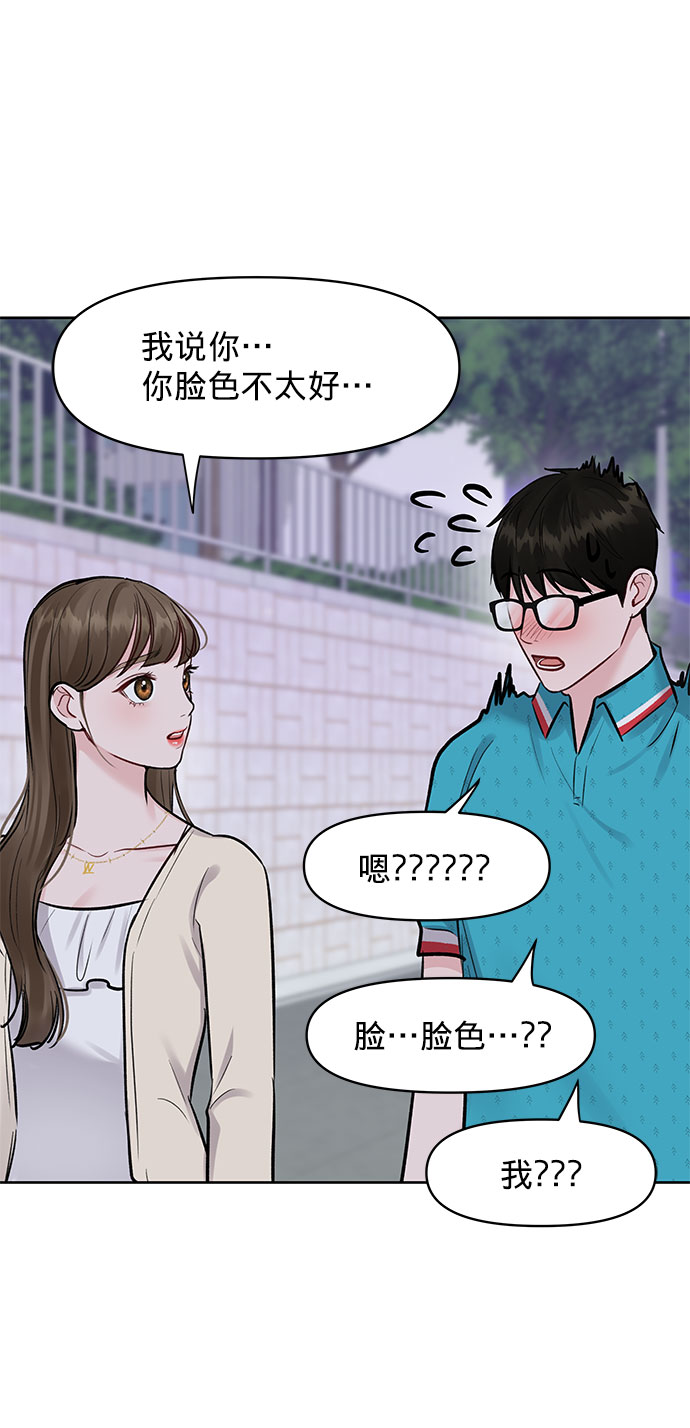 [第13话] 说不出口的隐情104