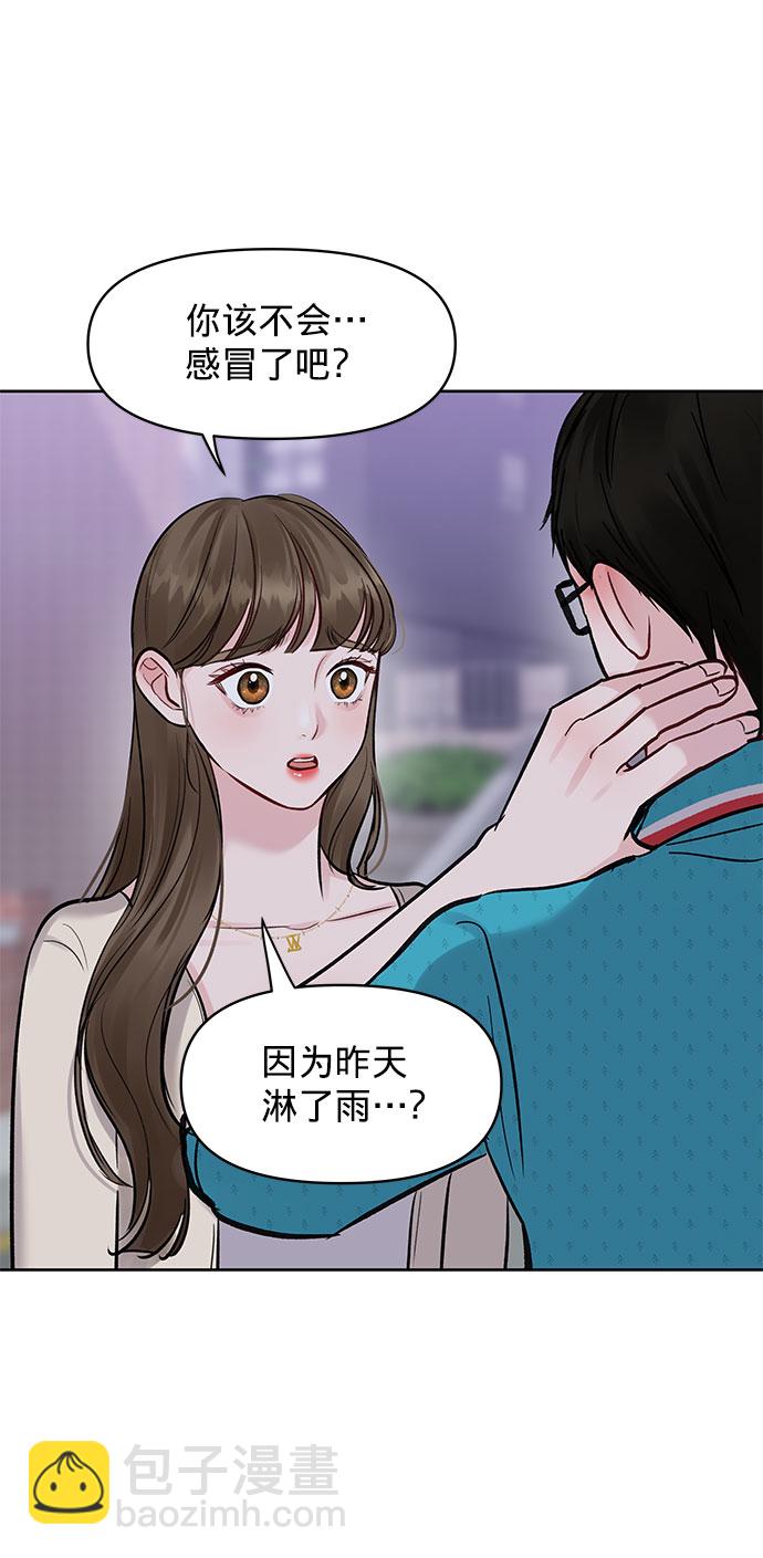 [第13话] 说不出口的隐情106