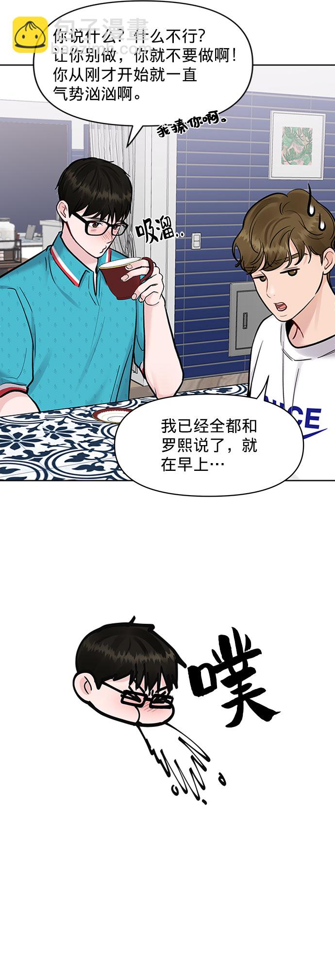 [第13话] 说不出口的隐情12