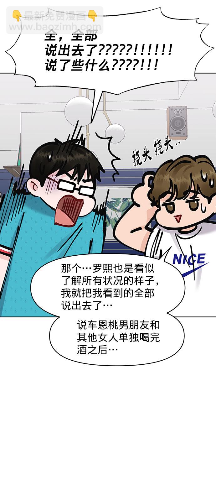 [第13话] 说不出口的隐情13