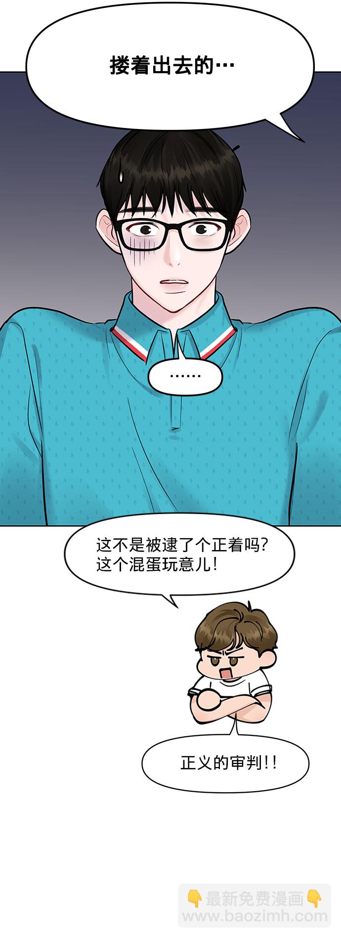 [第13话] 说不出口的隐情14