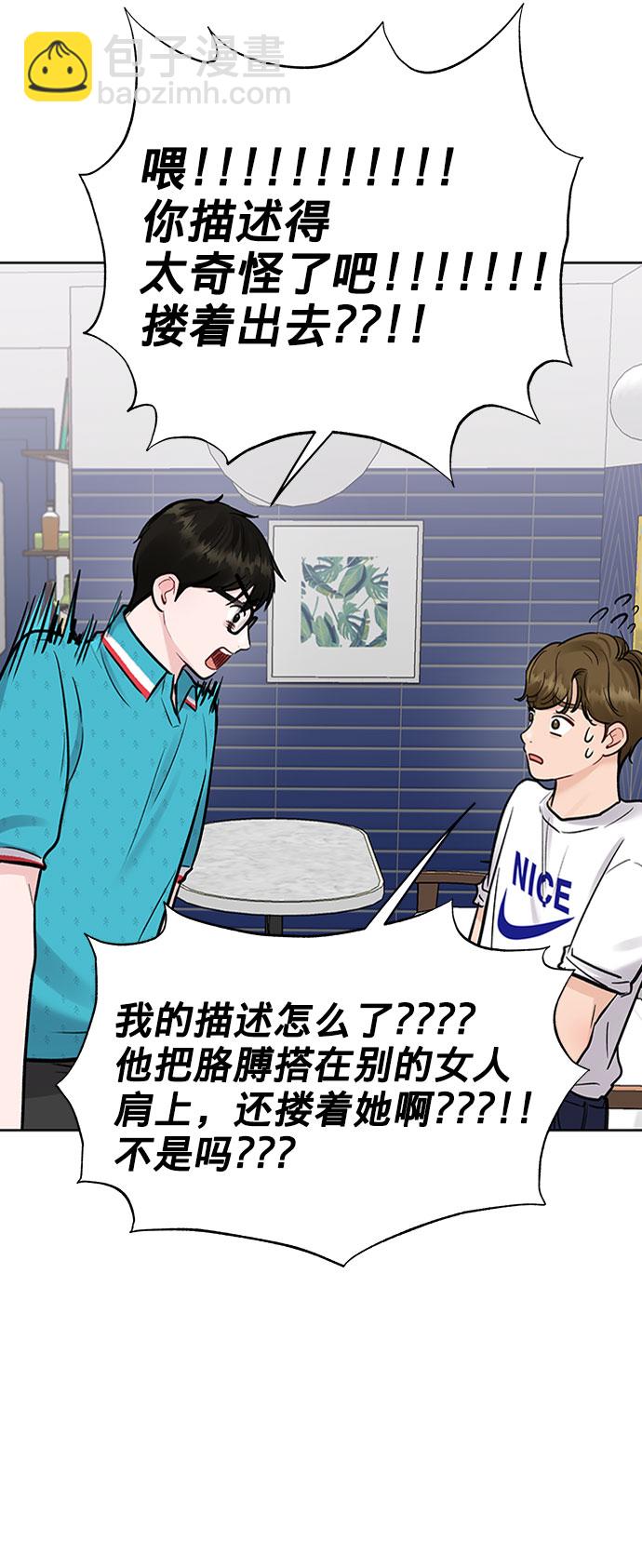 [第13话] 说不出口的隐情15