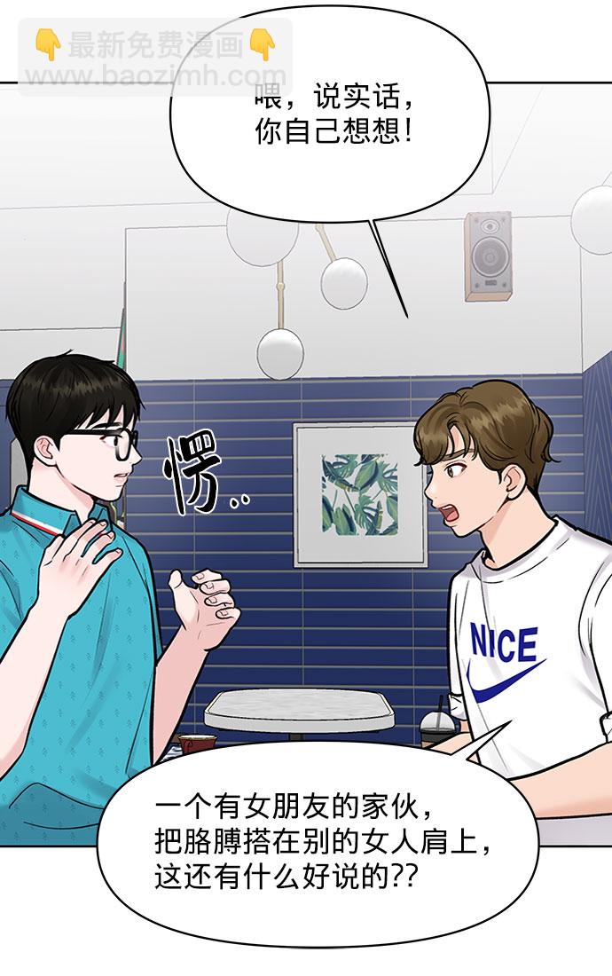 [第13话] 说不出口的隐情17