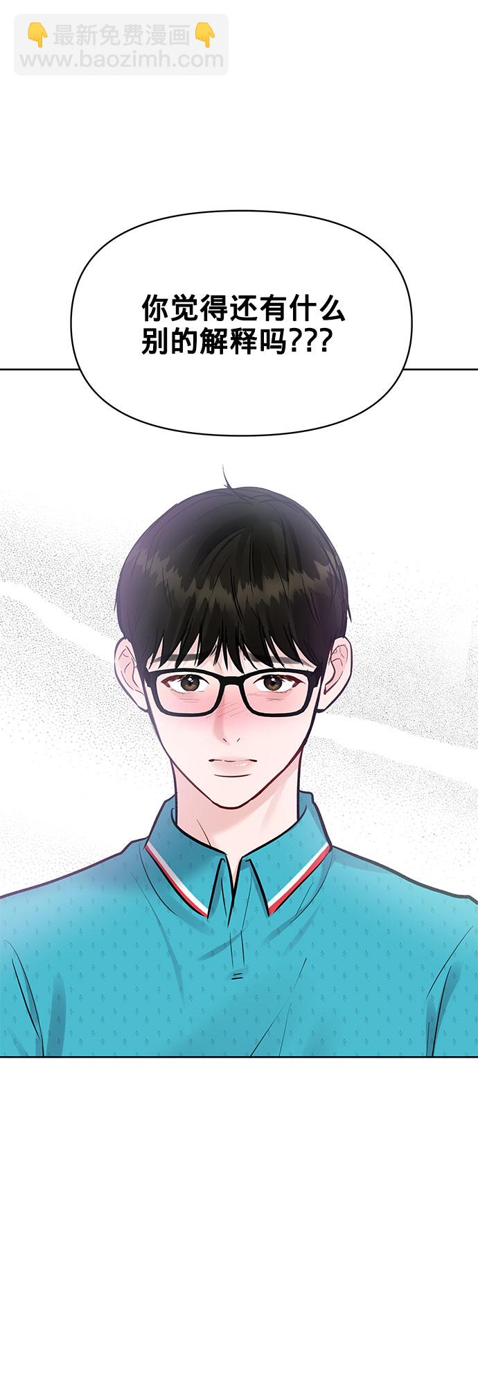 [第13话] 说不出口的隐情18