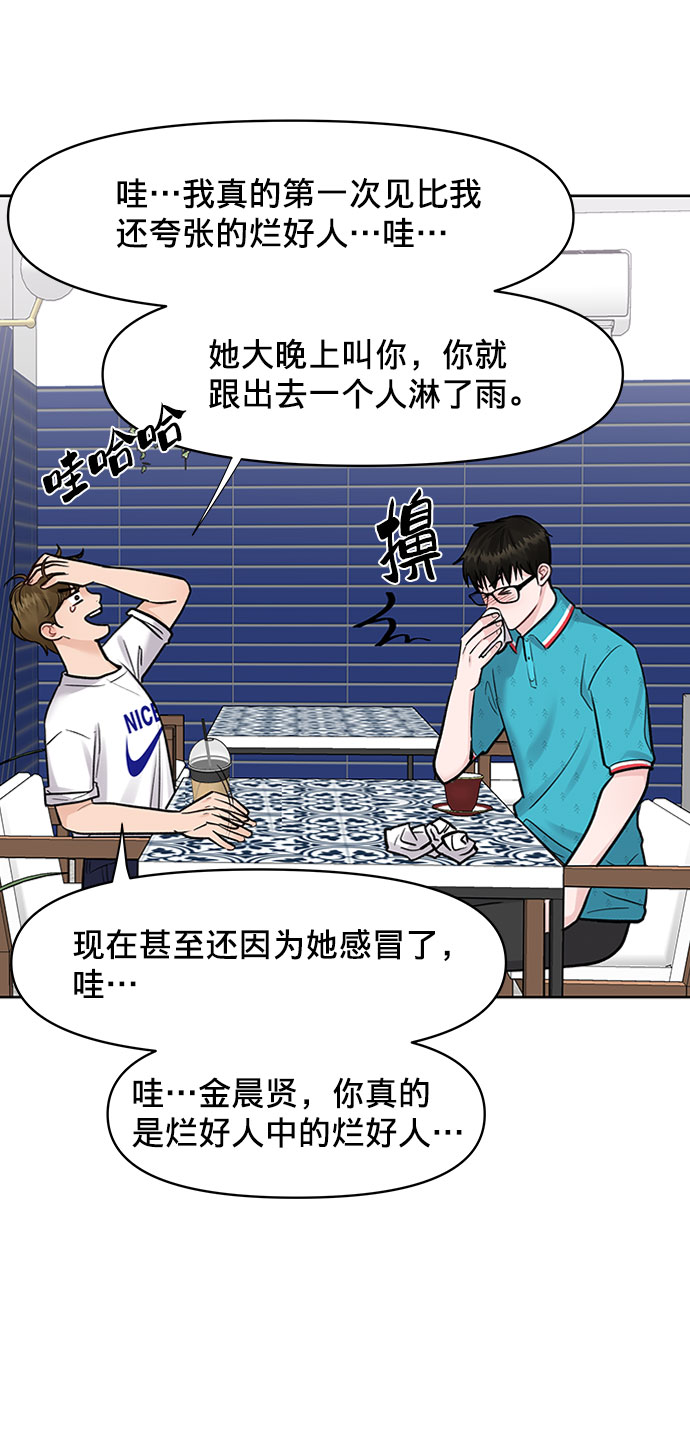 [第13话] 说不出口的隐情2