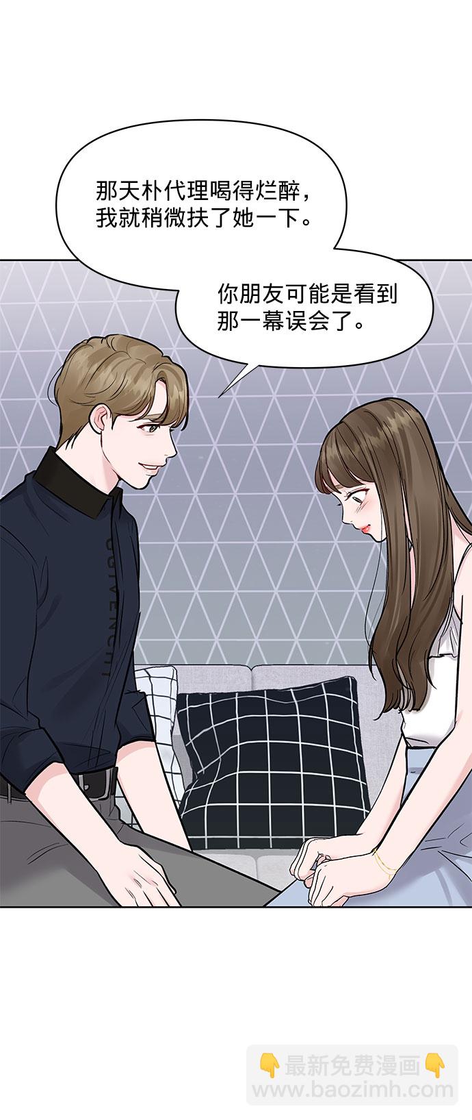 [第13话] 说不出口的隐情20
