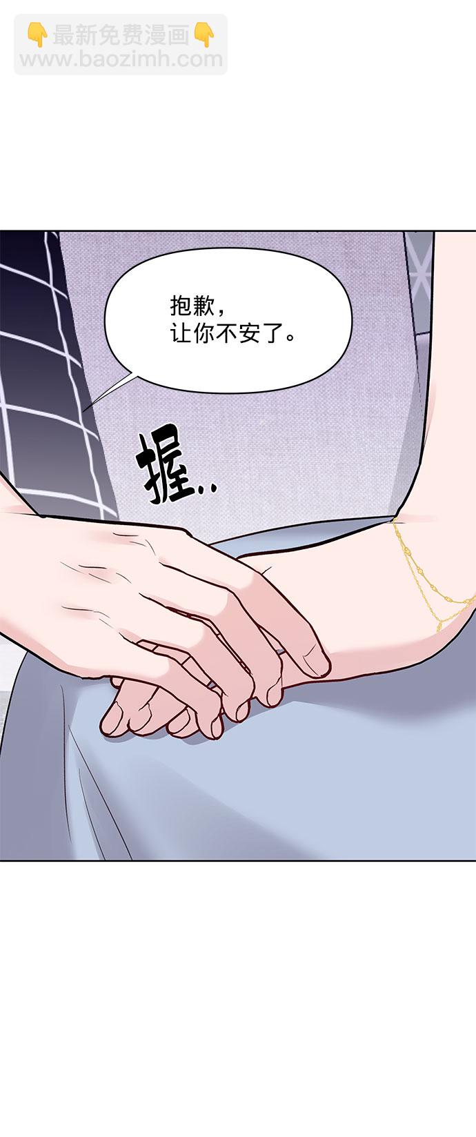 [第13话] 说不出口的隐情22
