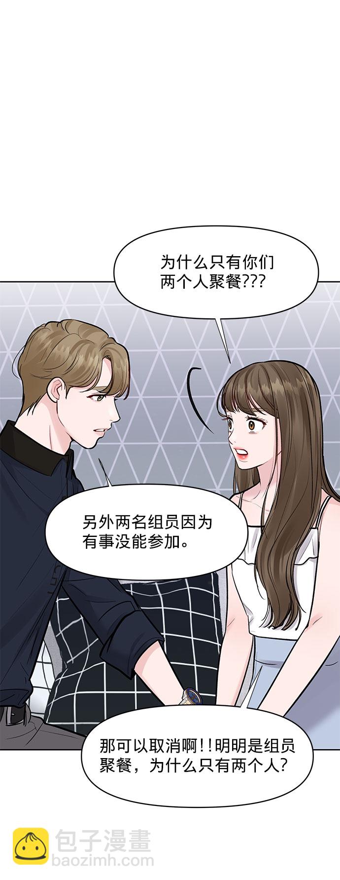 [第13话] 说不出口的隐情24