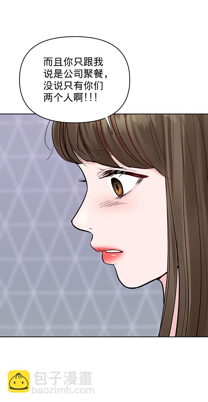 [第13话] 说不出口的隐情25