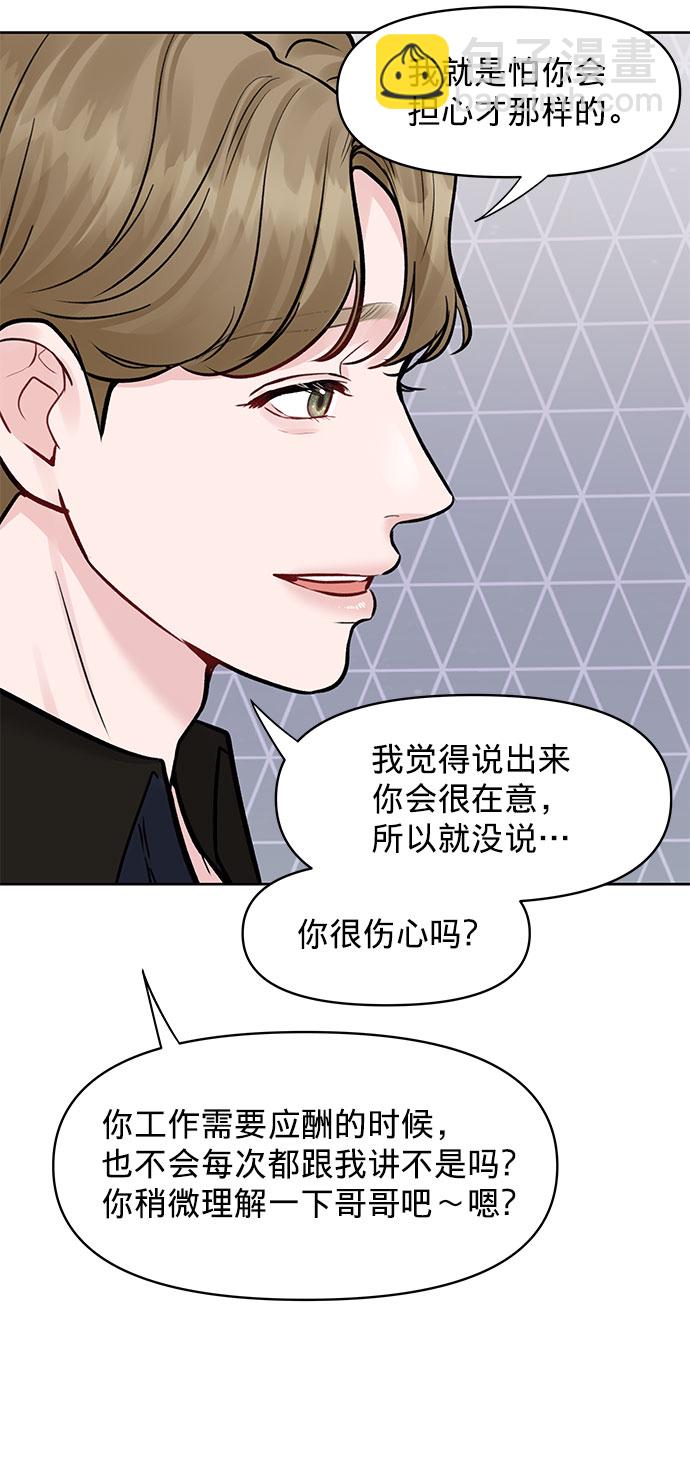 [第13话] 说不出口的隐情27