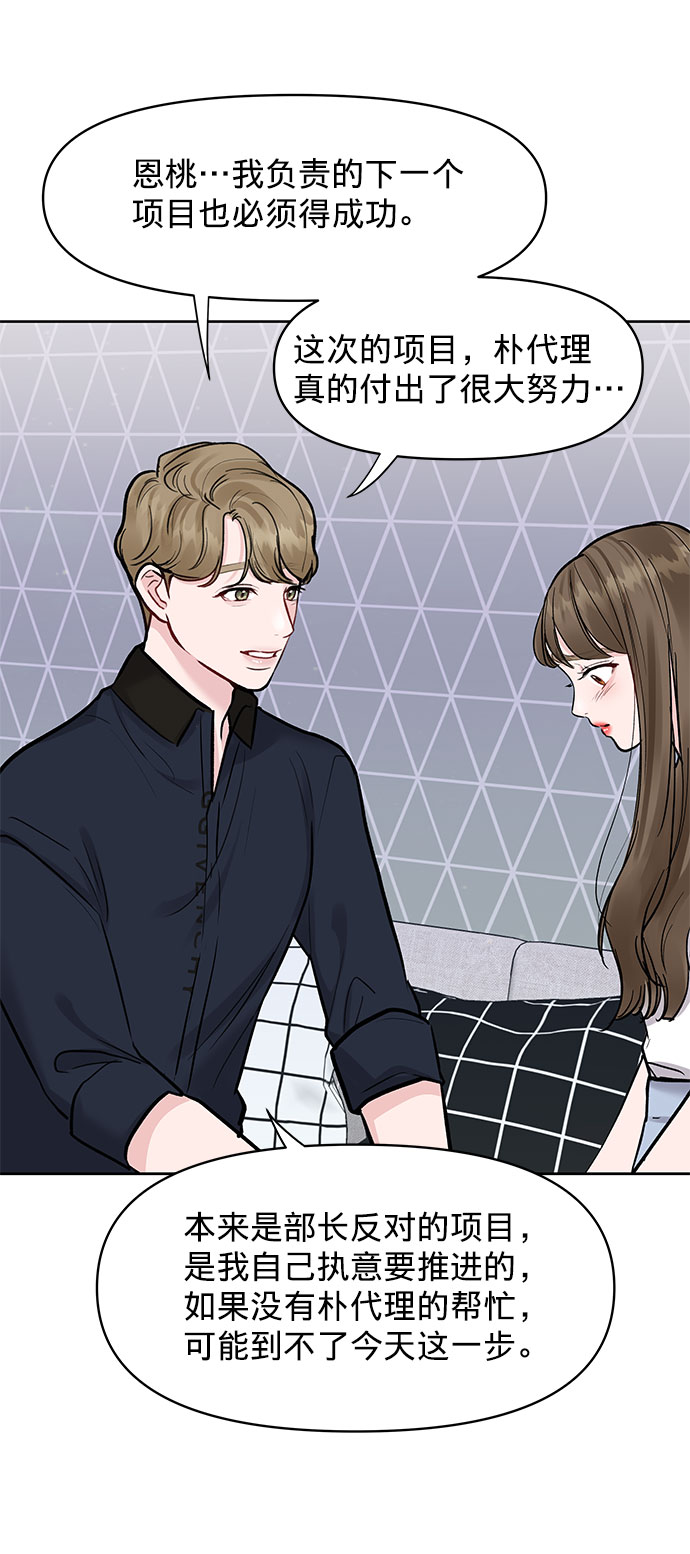 [第13话] 说不出口的隐情28