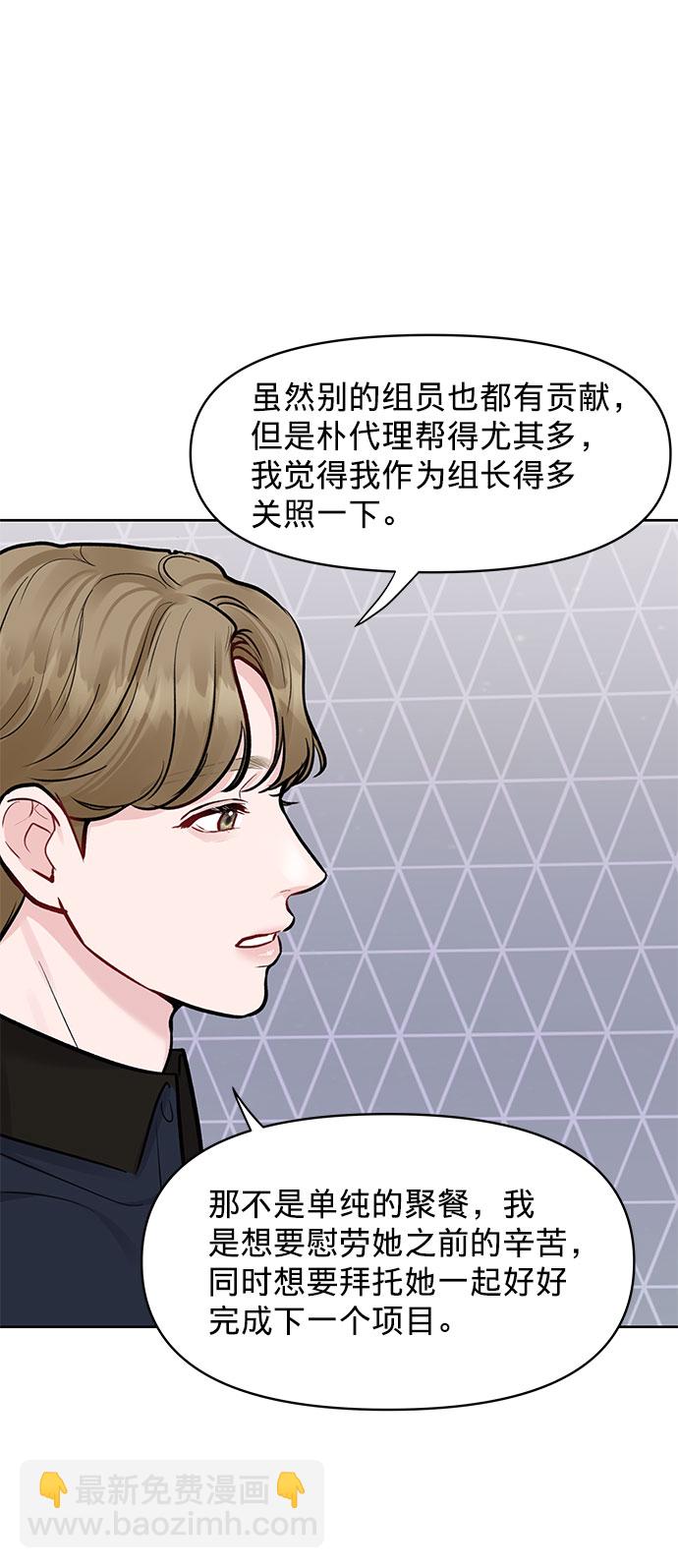 [第13话] 说不出口的隐情29