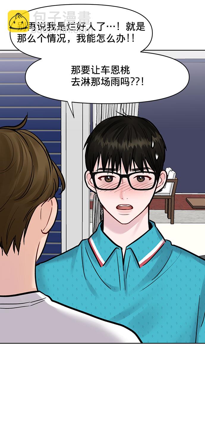[第13话] 说不出口的隐情3