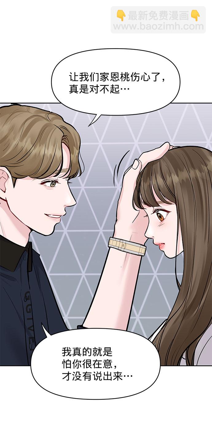 [第13话] 说不出口的隐情30