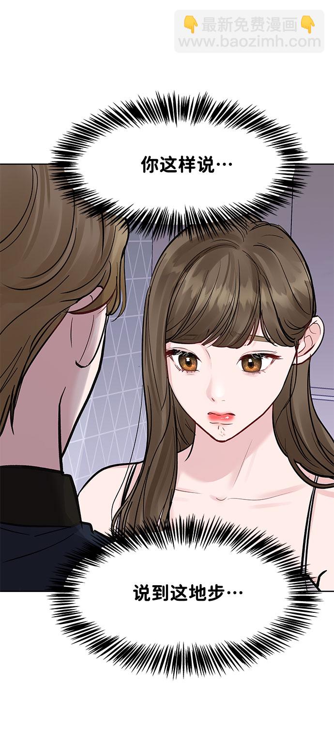 [第13话] 说不出口的隐情32