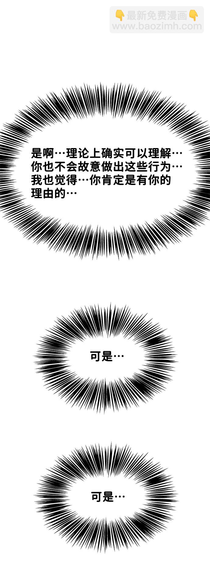 [第13话] 说不出口的隐情33