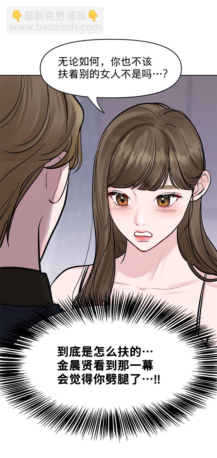 [第13话] 说不出口的隐情34