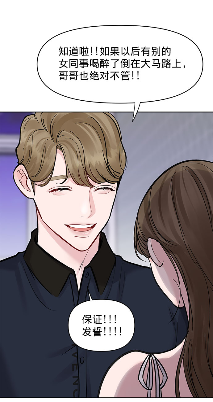[第13话] 说不出口的隐情35