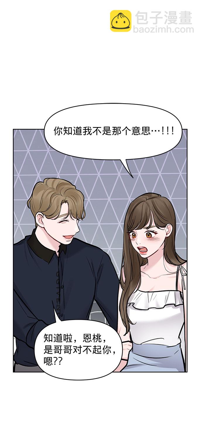 [第13话] 说不出口的隐情36