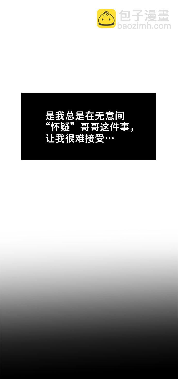 [第13话] 说不出口的隐情39